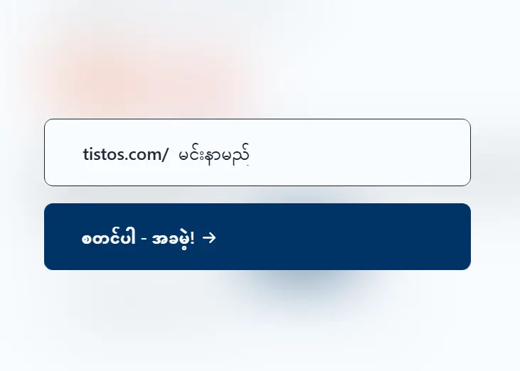 TisTos