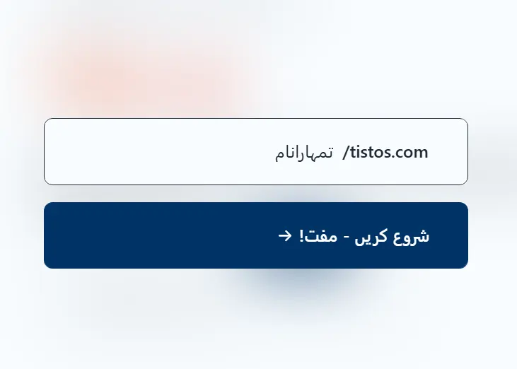 TisTos